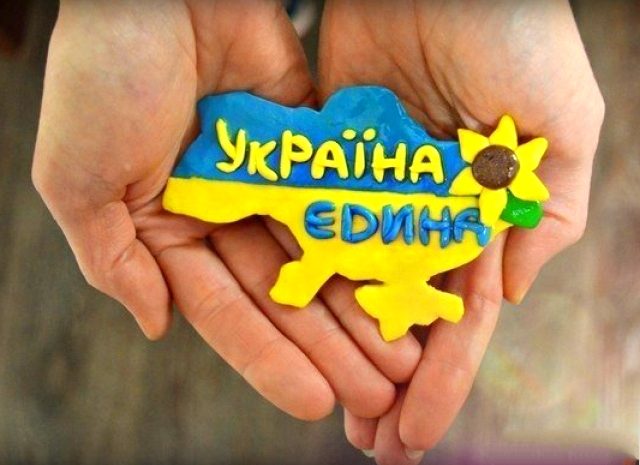  З днем Соборності Україно! Єдина та Незалежна!